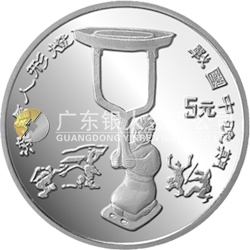 中國出土文物（青銅器）金銀紀念幣（第3組）15克圓形銀質(zhì)紀念幣