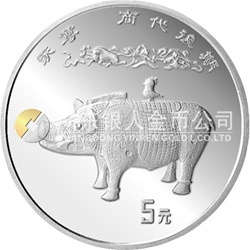 中國出土文物（青銅器）金銀紀念幣（第3組）15克圓形銀質(zhì)紀念幣