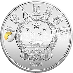 國際奧林匹克運(yùn)動(dòng)會(huì)100周年金銀紀(jì)念幣30克圓形銀質(zhì)紀(jì)念幣
