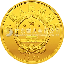 國際奧林匹克運動會100周年金銀紀念幣30克圓形金質(zhì)紀念幣