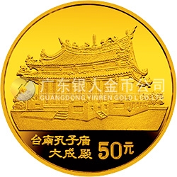 臺灣風(fēng)光金銀紀念幣（第2組）1/2盎司圓形金質(zhì)紀念幣