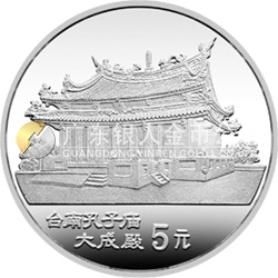 臺灣風(fēng)光金銀紀念幣（第2組）15克圓形銀質(zhì)紀念幣