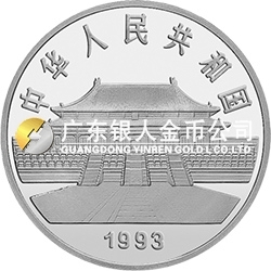 中國(guó)古代名畫系列（孔雀開(kāi)屏）金銀紀(jì)念幣1盎司圓形銀質(zhì)紀(jì)念幣