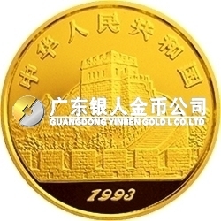中國(guó)古代科技發(fā)明發(fā)現(xiàn)金銀鉑紀(jì)念幣（第2組）5盎司圓形金質(zhì)紀(jì)念幣