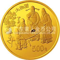 中國古代科技發(fā)明發(fā)現(xiàn)金銀鉑紀念幣（第2組）5盎司圓形金質(zhì)紀念幣