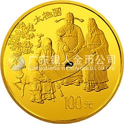 中國古代科技發(fā)明發(fā)現(xiàn)金銀鉑紀念幣（第2組）1盎司圓形金質(zhì)紀念幣