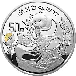 1993版熊貓金銀鉑及雙金屬紀念幣5盎司圓形銀質(zhì)紀念幣