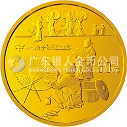 中國古代科技發(fā)明發(fā)現(xiàn)金銀鉑紀念幣（第2組）1/2盎司圓形金質(zhì)紀念幣