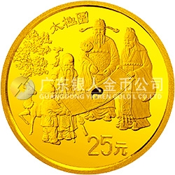 中國古代科技發(fā)明發(fā)現(xiàn)金銀鉑紀念幣（第2組）1/4盎司圓形金質(zhì)紀念幣