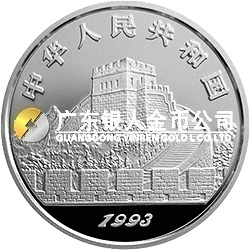 中國古代科技發(fā)明發(fā)現(xiàn)金銀鉑紀念幣（第2組）1/4盎司圓形鉑質紀念幣