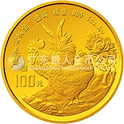 中國(guó)癸酉（雞）年金銀鉑紀(jì)念幣1盎司圓形金質(zhì)紀(jì)念幣