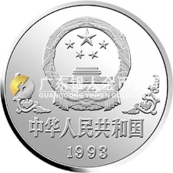 中國癸酉（雞）年金銀鉑紀(jì)念幣1盎司圓形鉑質(zhì)紀(jì)念幣