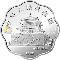 中國癸酉（雞）年金銀鉑紀念幣2/3盎司梅花形銀質(zhì)紀念幣