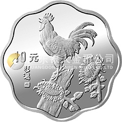 中國癸酉（雞）年金銀鉑紀(jì)念幣2/3盎司梅花形銀質(zhì)紀(jì)念幣