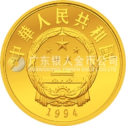 珍稀動物金銀紀(jì)念幣（第4組）8克圓形金質(zhì)紀(jì)念幣