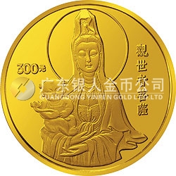 1994年觀音金銀紀念幣3.3兩圓形金質(zhì)紀念幣