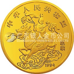1994版麒麟金銀及雙金屬紀(jì)念幣1/2盎司圓形金質(zhì)紀(jì)念幣
