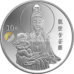 1994年觀音金銀紀念幣1盎司圓形銀質(zhì)紀念幣