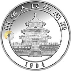 1994版熊貓金銀鉑及雙金屬紀念幣1/2盎司圓形銀質(zhì)紀念幣