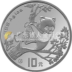 1994版熊貓金銀鉑及雙金屬紀(jì)念幣1盎司圓形銀質(zhì)紀(jì)念幣