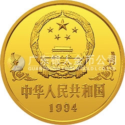 中國(guó)甲戌（狗）年金銀鉑紀(jì)念幣1盎司圓形金質(zhì)紀(jì)念幣