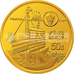 中國古代科技發(fā)明發(fā)現(xiàn)金銀鉑紀念幣（第3組）1/2盎司圓形金質(zhì)紀念幣