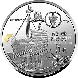中國古代科技發(fā)明發(fā)現(xiàn)金銀鉑紀念幣（第3組）22克圓形銀質(zhì)紀念幣