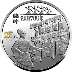 中國古代科技發(fā)明發(fā)現(xiàn)金銀鉑紀念幣（第3組）1/4盎司圓形鉑質(zhì)紀念幣