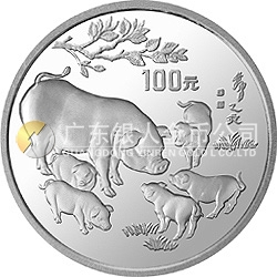 1995中國(guó)乙亥（豬）年金銀鉑紀(jì)念幣12盎司圓形銀質(zhì)紀(jì)念幣