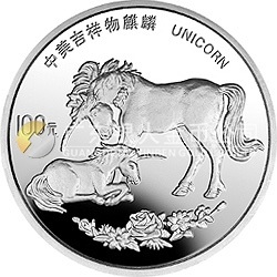 1995版麒麟金銀鉑及雙金屬紀(jì)念幣12盎司圓形銀質(zhì)紀(jì)念幣