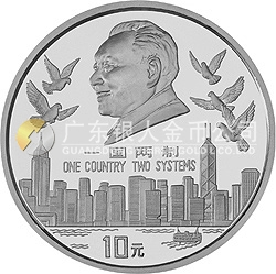 香港回歸祖國(guó)金銀紀(jì)念幣（第1組）1盎司圓形銀質(zhì)紀(jì)念幣