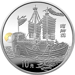 中國(guó)古代航海船金銀紀(jì)念幣27克圓形銀質(zhì)紀(jì)念幣