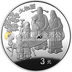 中國(guó)古代科技發(fā)明發(fā)現(xiàn)金銀紀(jì)念幣（第4組）15克圓形銀質(zhì)紀(jì)念幣