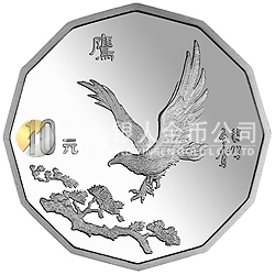 中國(guó)近代名畫系列金銀紀(jì)念幣（第2組）2/3盎司十二邊形銀質(zhì)紀(jì)念幣