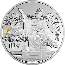 中國古典文學(xué)名著《三國演義》金銀紀(jì)念幣（第2組）27克圓形銀質(zhì)紀(jì)念幣