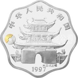 1997中國丁丑（牛）年金銀鉑紀念幣2/3盎司梅花形銀質(zhì)紀念幣