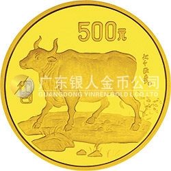 1997中國丁丑（牛）年金銀鉑紀(jì)念幣5盎司圓形金質(zhì)紀(jì)念幣