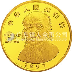 中國(guó)近代國(guó)畫大師齊白石金銀紀(jì)念幣1公斤圓形金質(zhì)紀(jì)念幣