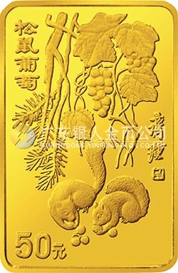 中國近代國畫大師齊白石金銀紀(jì)念幣1/2盎司長方形金質(zhì)紀(jì)念幣