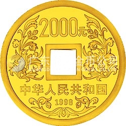 大唐鎮(zhèn)庫金錢金銀紀念幣1公斤圓形金質紀念幣