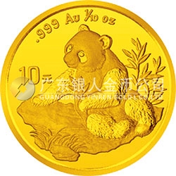 1998版熊貓金銀紀念幣1/10盎司圓形金質(zhì)紀念幣