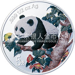 1998版熊貓金銀紀念幣1/2盎司圓形彩色銀質(zhì)紀念幣