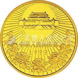 澳門回歸祖國金銀紀(jì)念幣（第3組）5盎司圓形金質(zhì)紀(jì)念幣