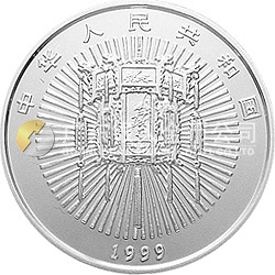 1999年迎春彩色紀念銀幣1盎司圓形彩色銀質(zhì)紀念幣