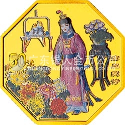 中國(guó)古典文學(xué)名著——《紅樓夢(mèng)》彩色金銀紀(jì)念幣（第1組）1/2盎司八邊形彩色金質(zhì)紀(jì)念幣