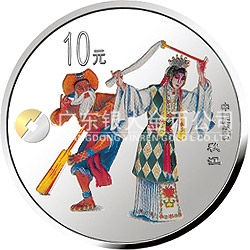 中國京劇藝術(shù)彩色金銀紀(jì)念幣（第2組）1盎司圓形彩色銀質(zhì)紀(jì)念幣
