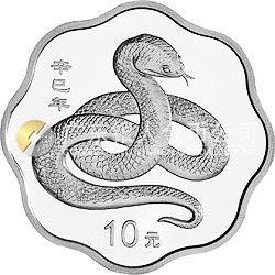 2001中國(guó)辛巳（蛇）年金銀紀(jì)念幣1盎司梅花形銀質(zhì)紀(jì)念幣