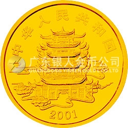 中國(guó)民間神話(huà)故事彩色金銀紀(jì)念幣（第1組）1/2盎司彩色金質(zhì)紀(jì)念幣