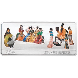 中國古代名畫系列（韓熙載夜宴圖）彩色紀(jì)念銀幣 