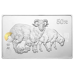 2003中國癸未（羊）年金銀紀念幣5盎司長方形銀質(zhì)紀念幣